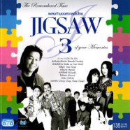 เพลงทำนองสากลเนื้อไทย - JIGSAW3 of Your Memories-web